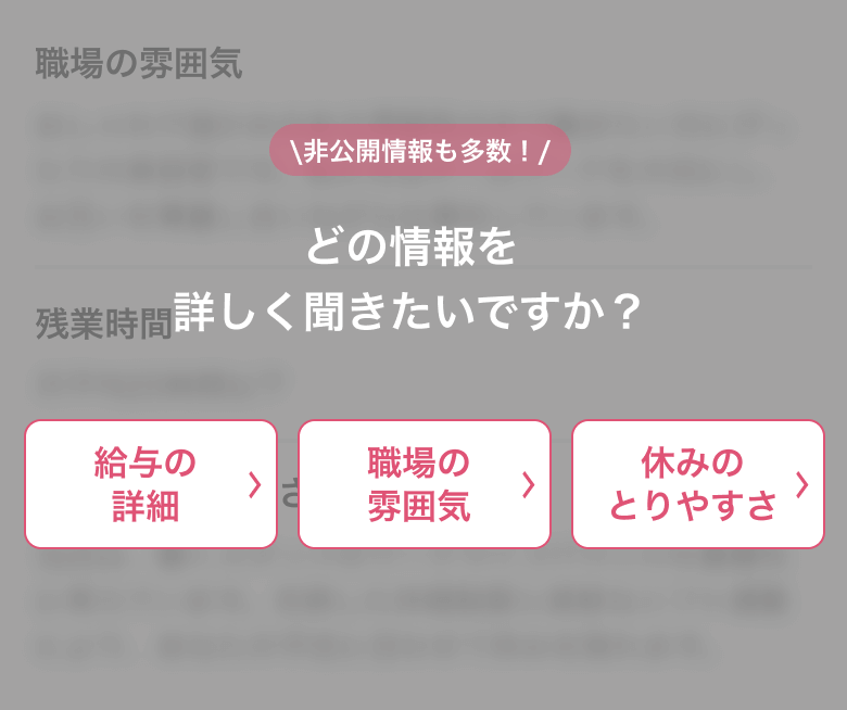 どの情報を詳しく聞きたいですか？